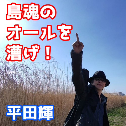  「ロックのウタシャ」