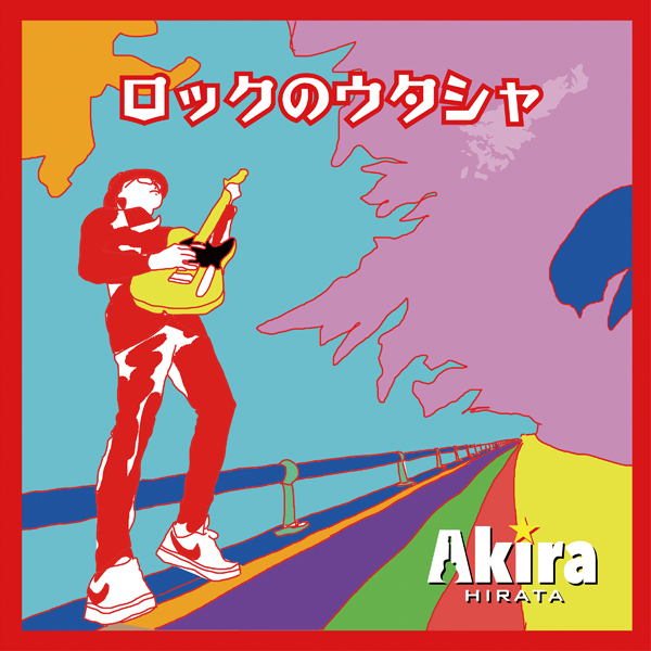 「ロックのウタシャ」